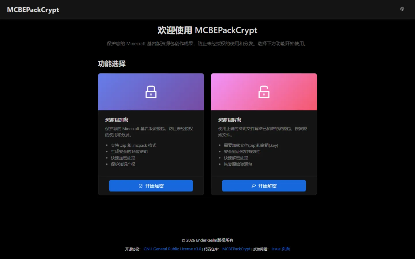 MCBEPackCrypt